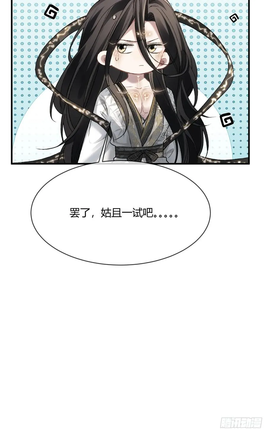 124 相亲大会 第48页