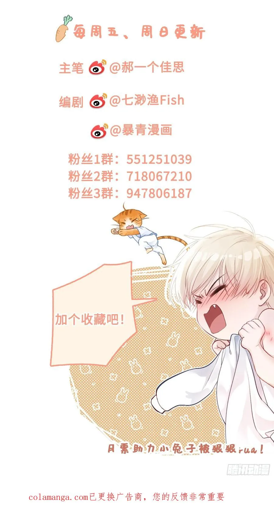 124 相亲大会 第62页