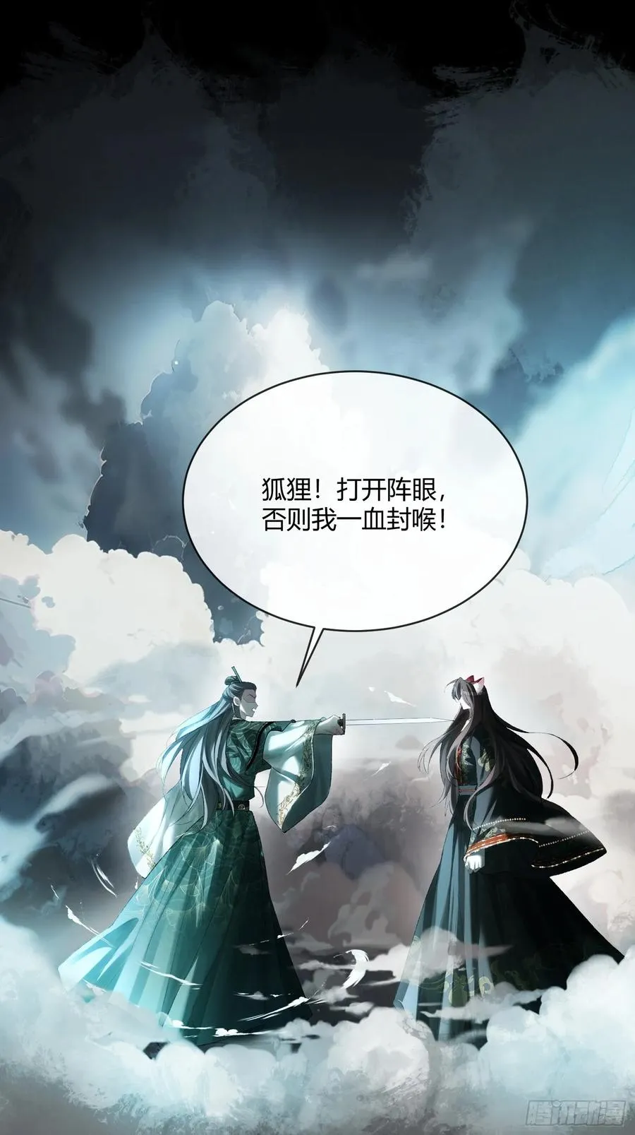 125 坠入结界 第2页