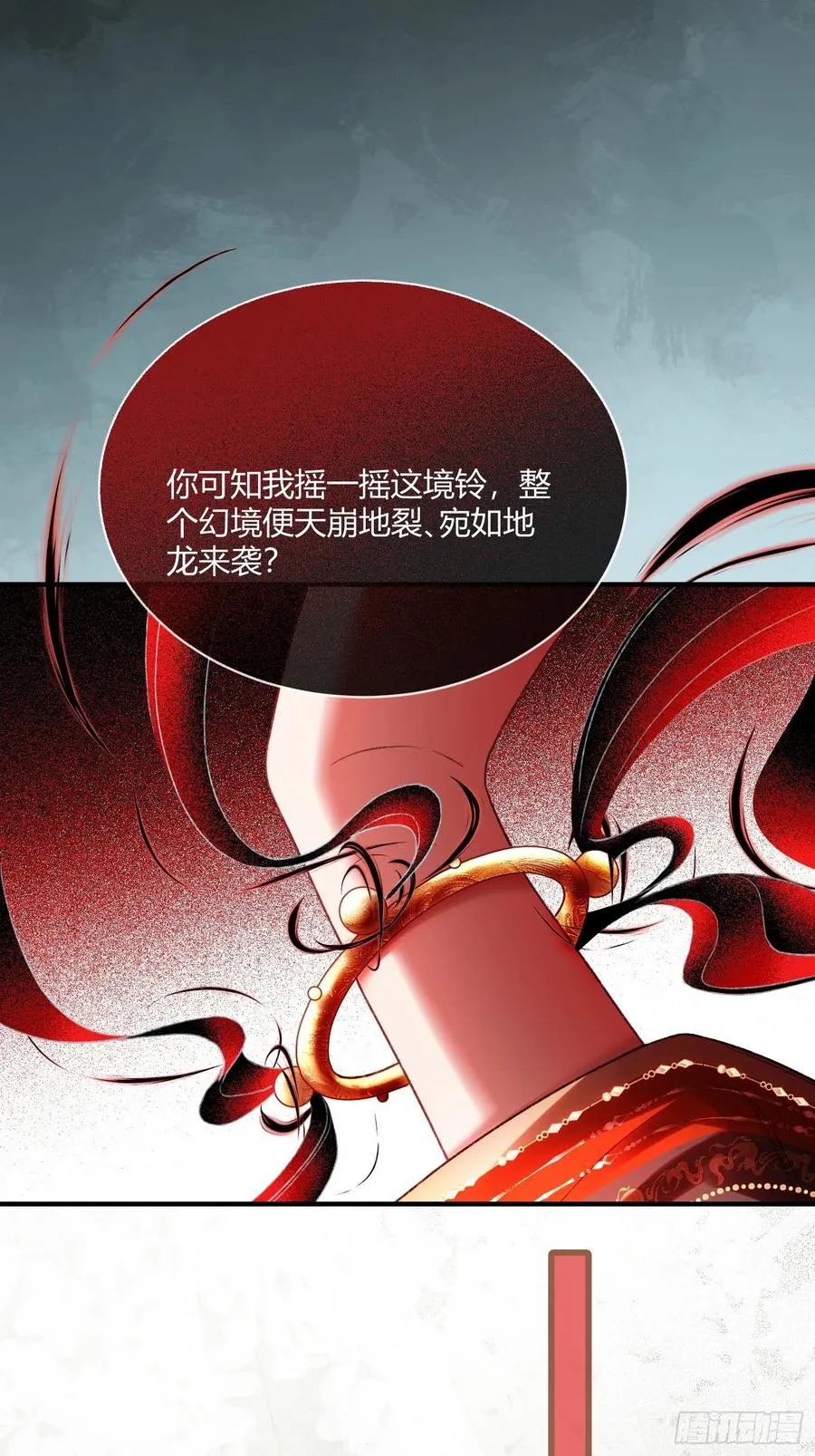 125 坠入结界 第4页