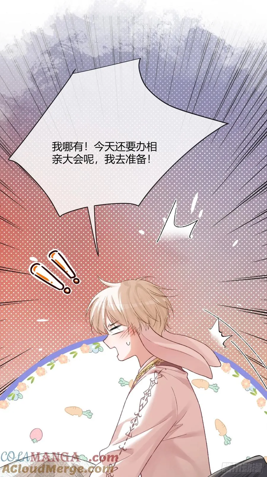 125 坠入结界 第11页