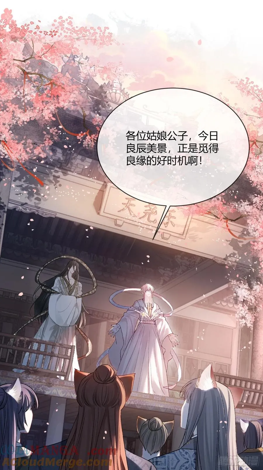 125 坠入结界 第13页