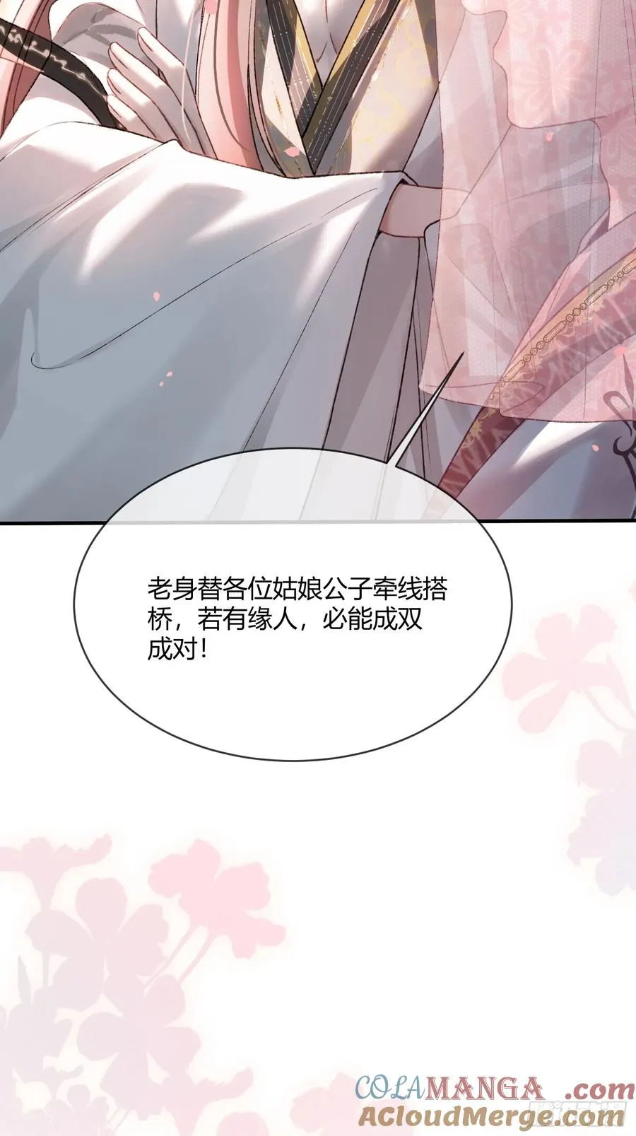 125 坠入结界 第15页