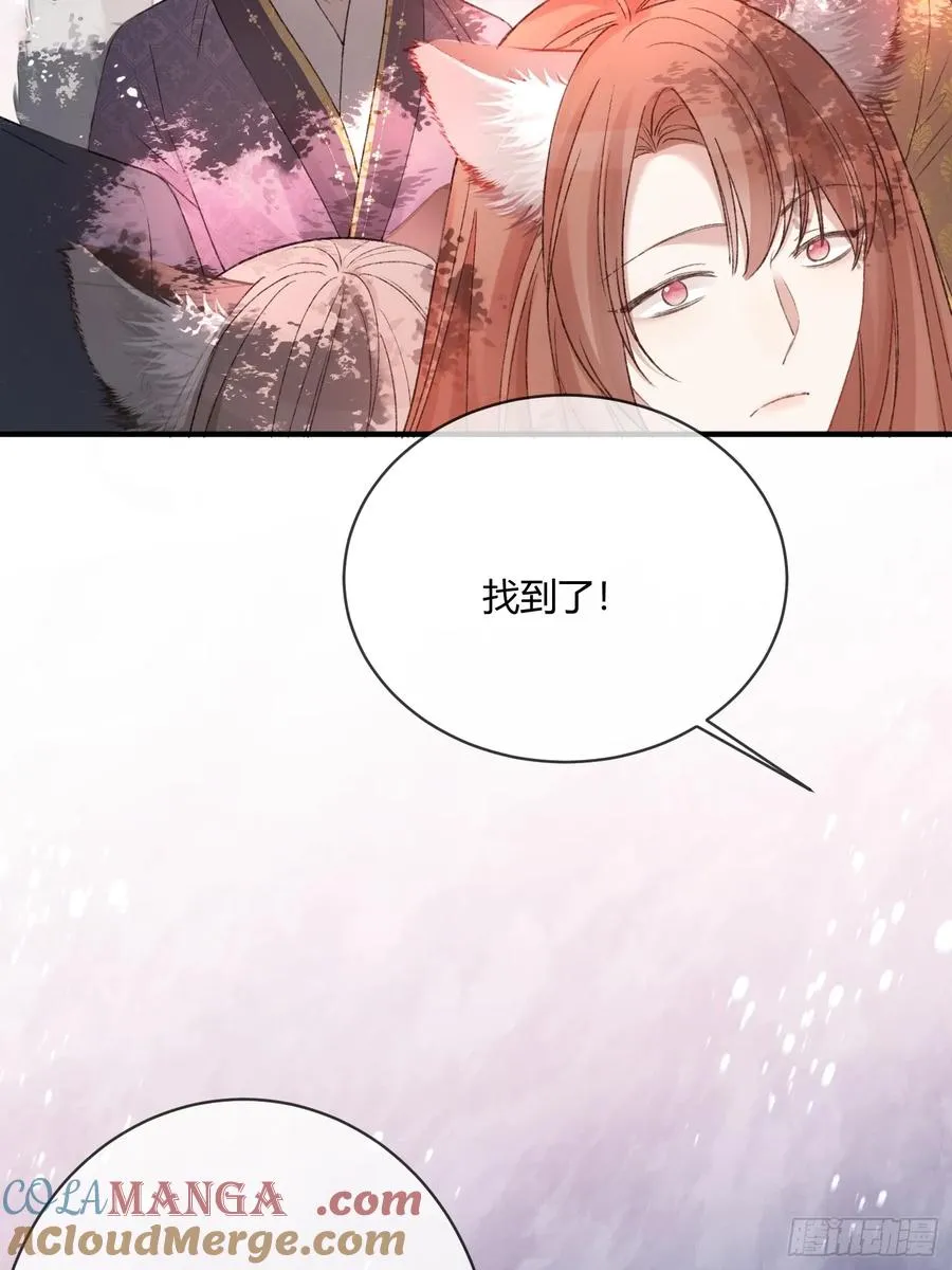 125 坠入结界 第21页