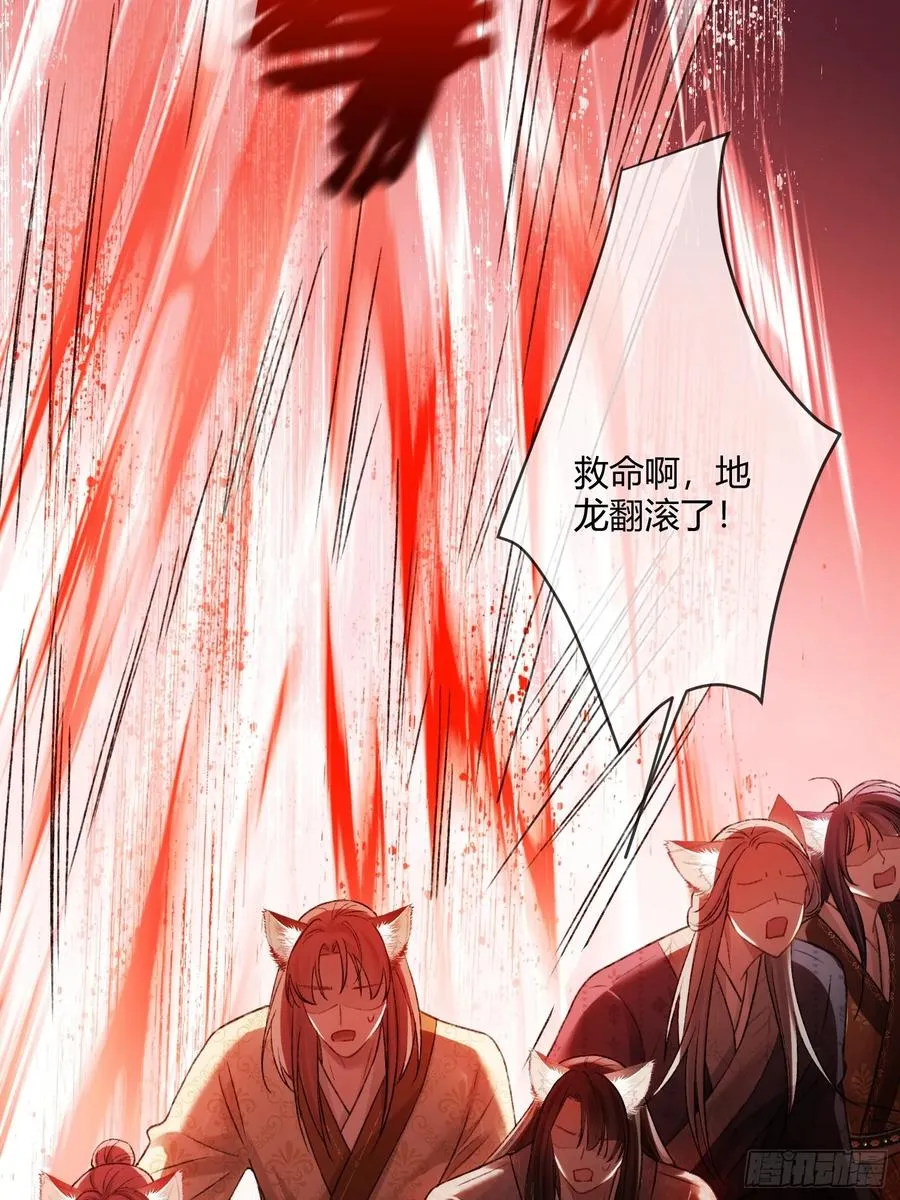 125 坠入结界 第24页