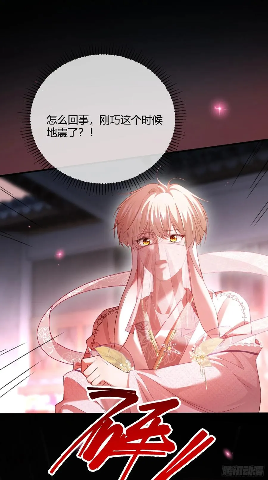 125 坠入结界 第26页