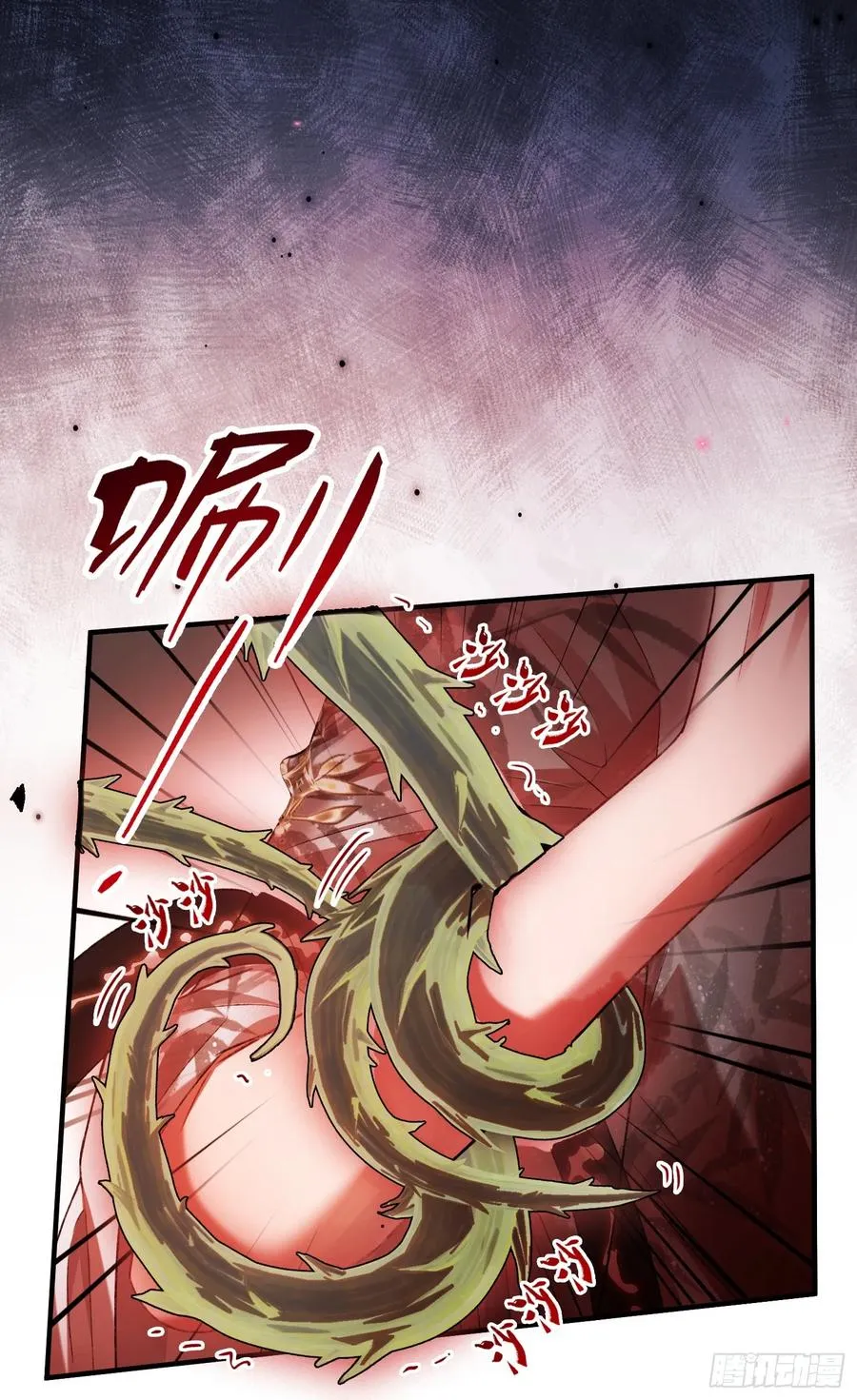125 坠入结界 第30页
