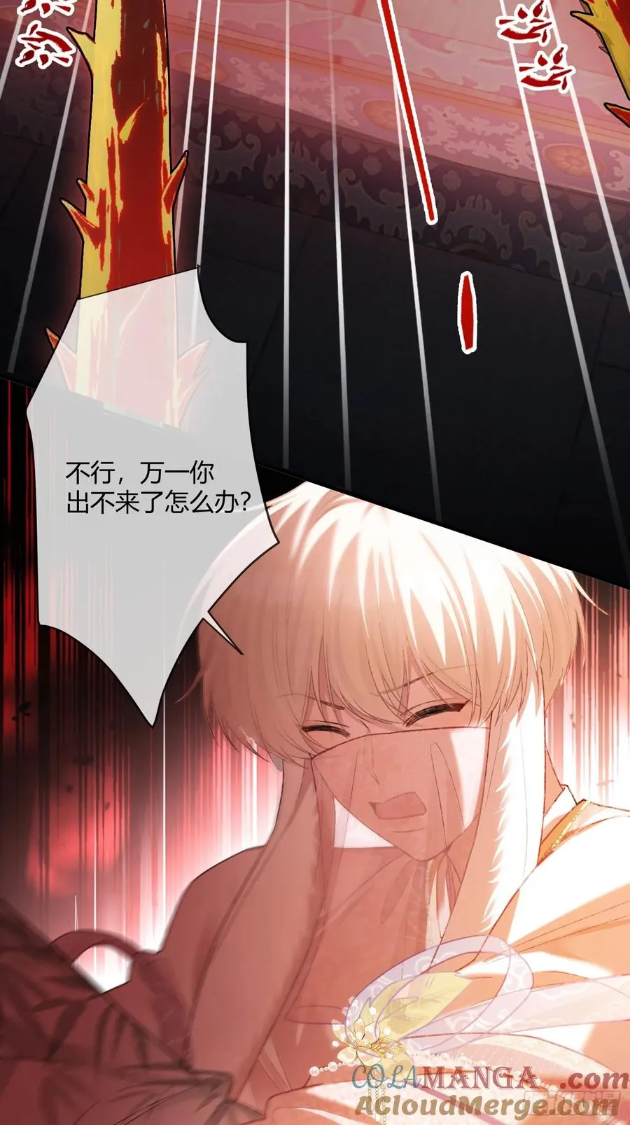 125 坠入结界 第33页
