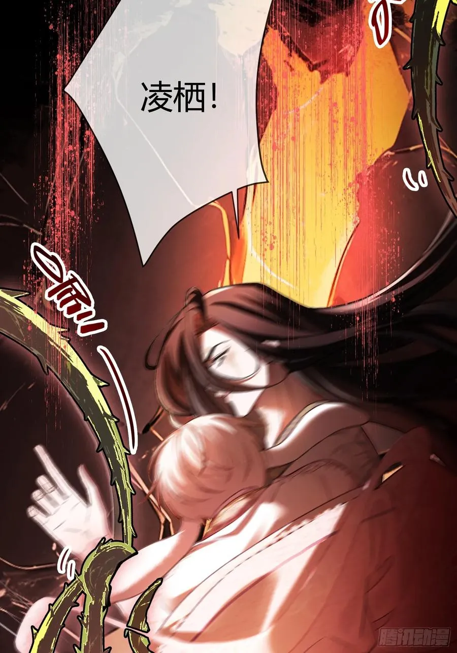 125 坠入结界 第38页