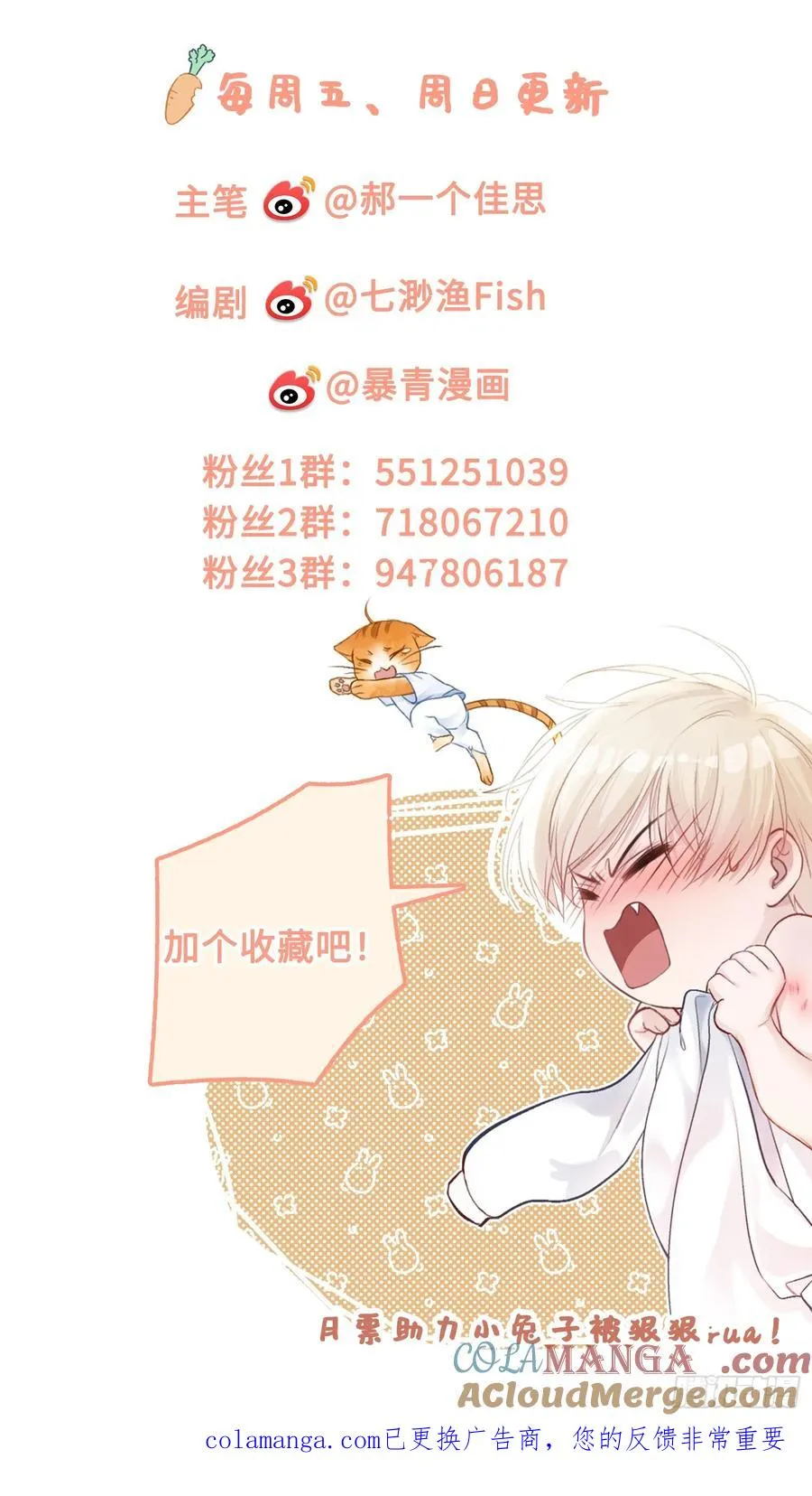 125 坠入结界 第43页