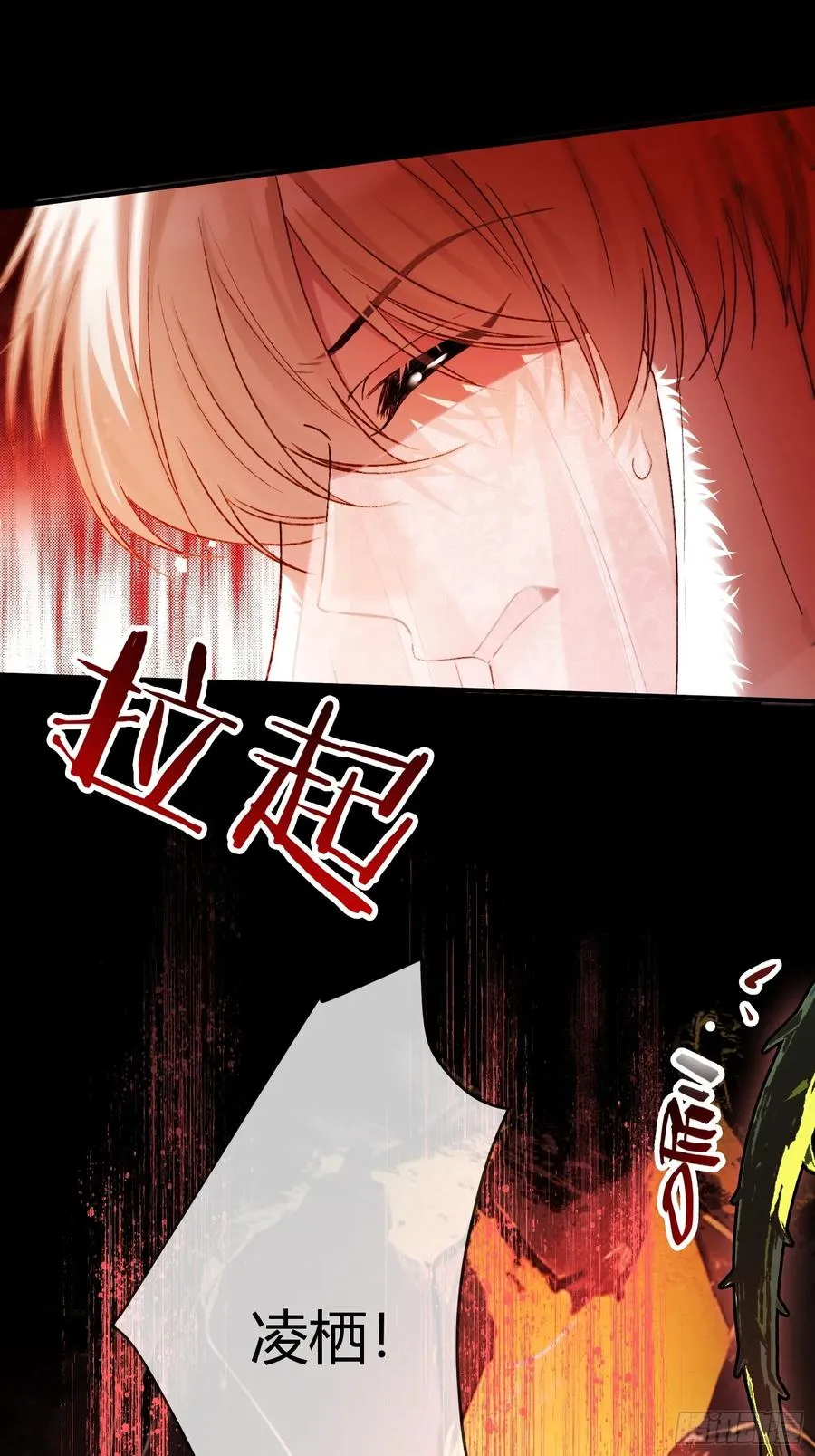 126 为什么是你 第2页