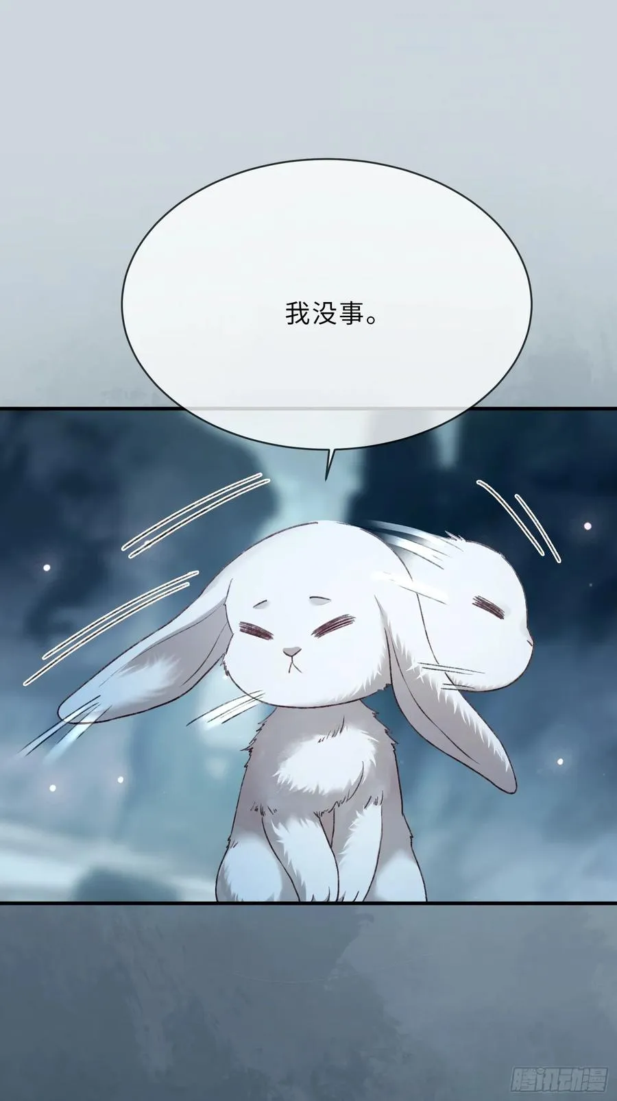 126 为什么是你 第20页
