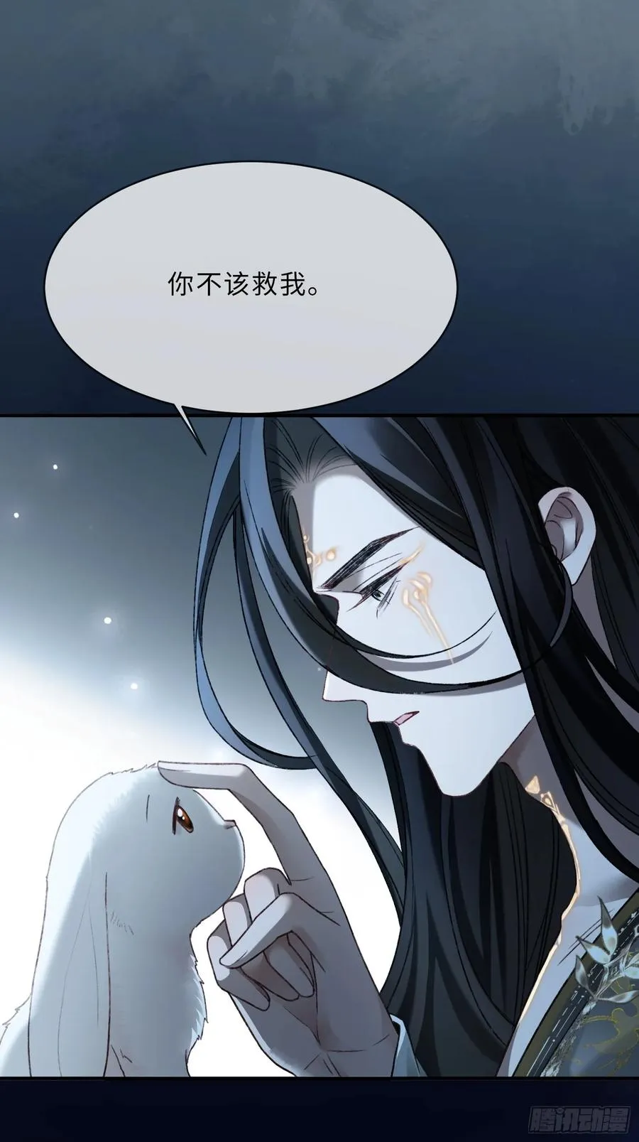 126 为什么是你 第21页