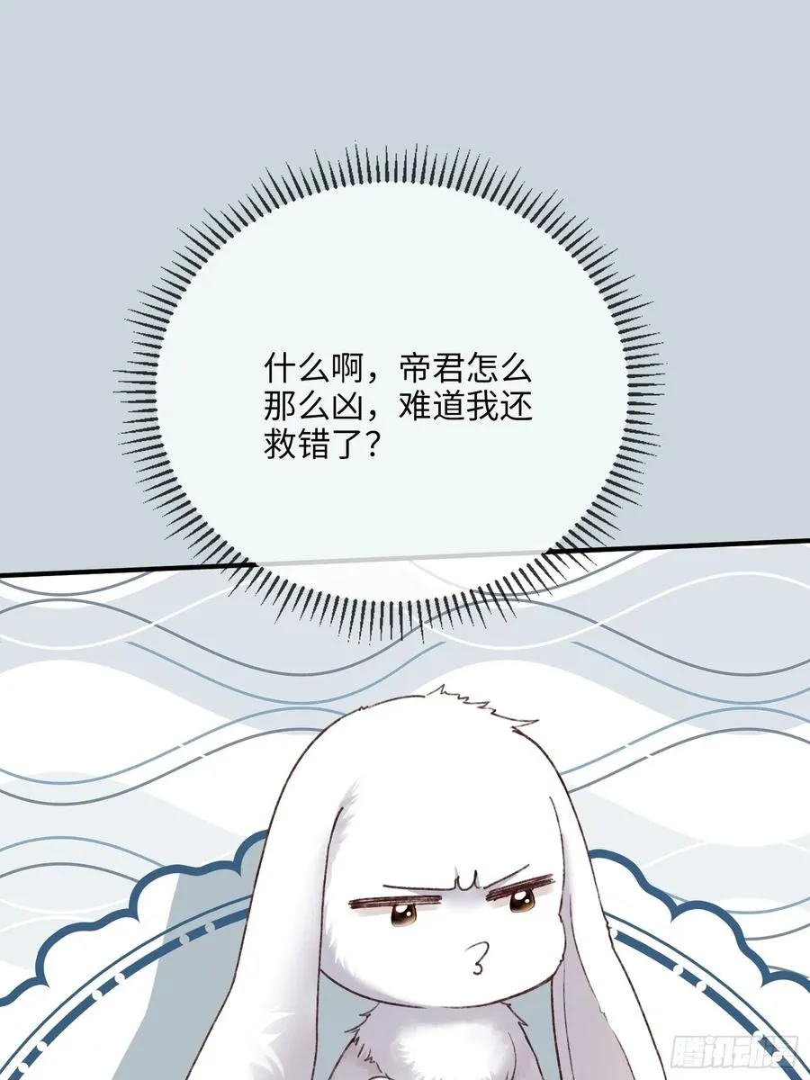 126 为什么是你 第26页