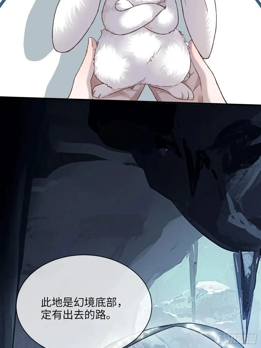 126 为什么是你 第27页