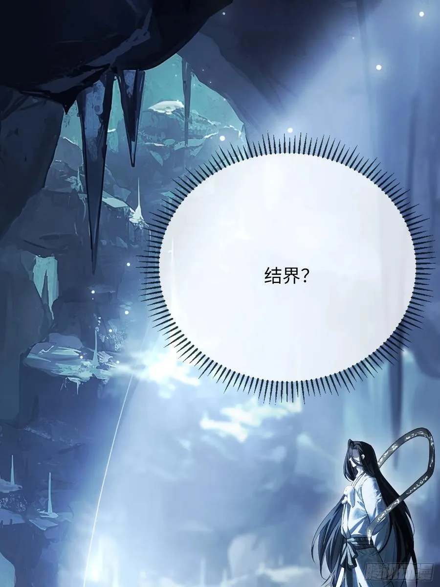 126 为什么是你 第30页