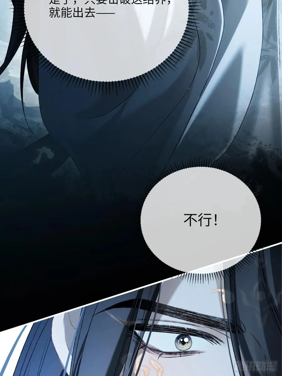 126 为什么是你 第33页