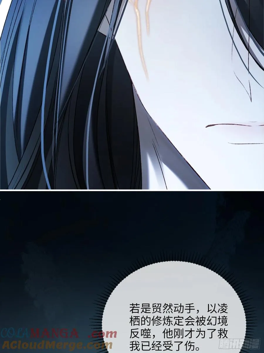 126 为什么是你 第34页