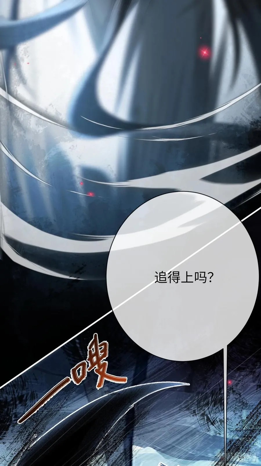 126 为什么是你 第39页