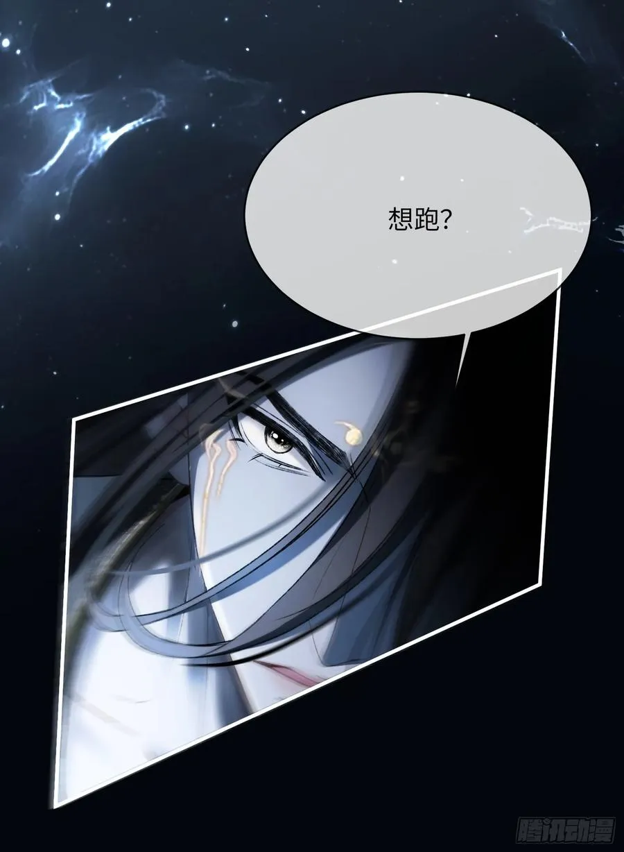 126 为什么是你 第41页