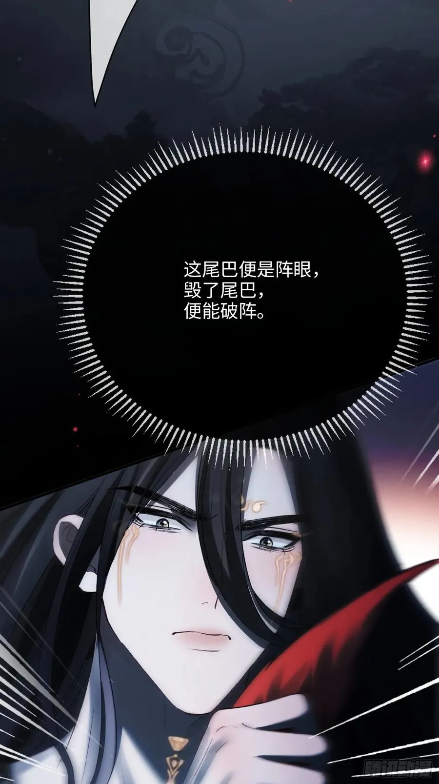 126 为什么是你 第44页