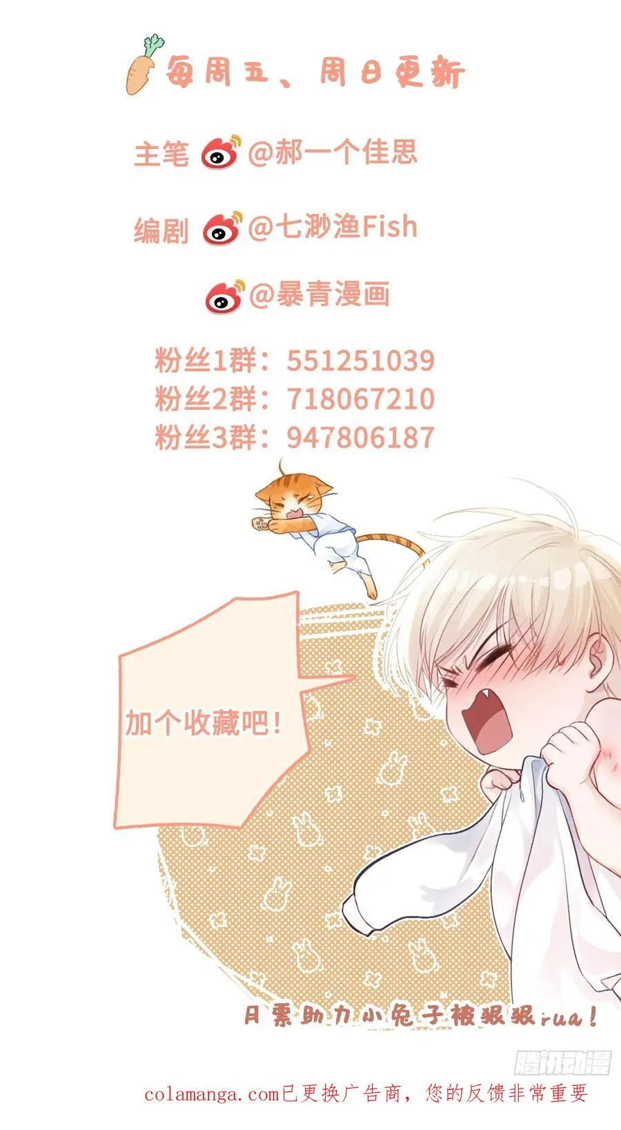 126 为什么是你 第50页