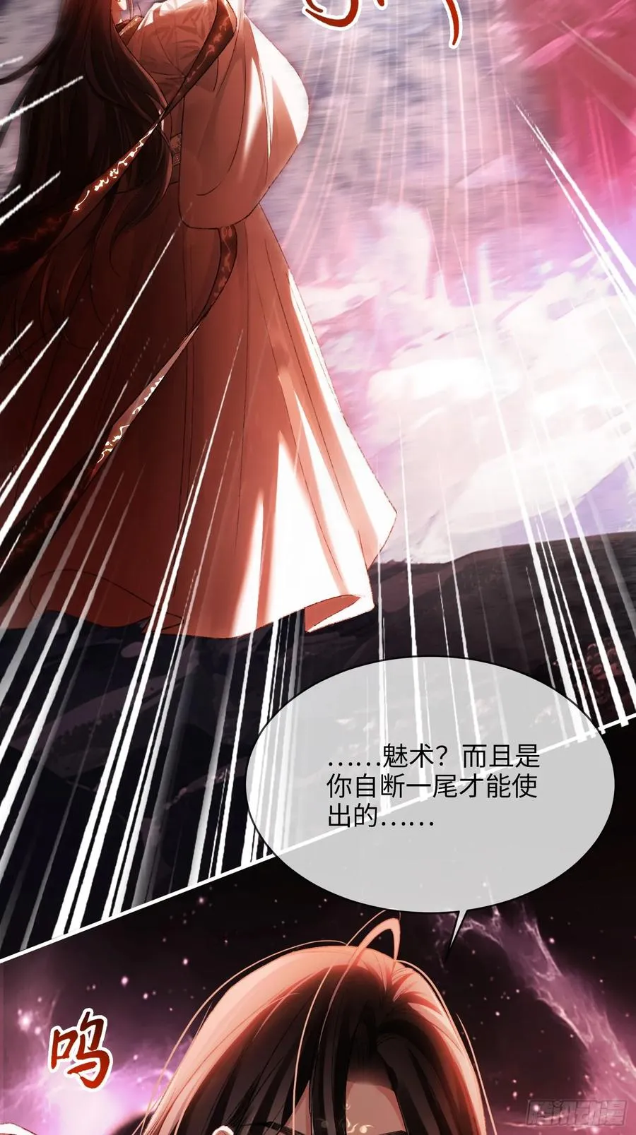 127 前世因缘 第3页
