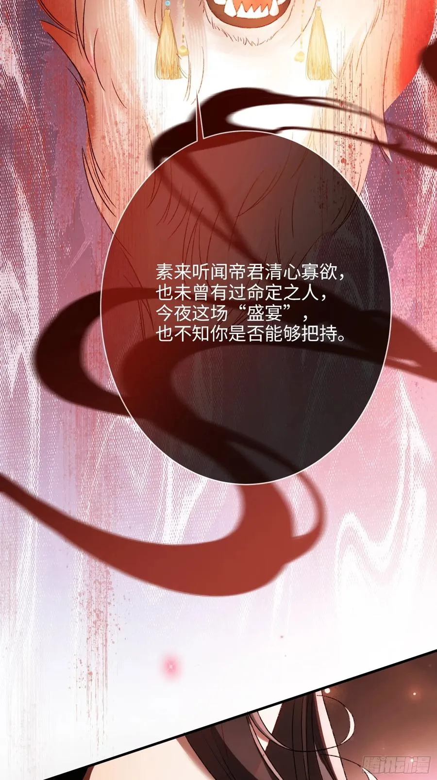 127 前世因缘 第6页