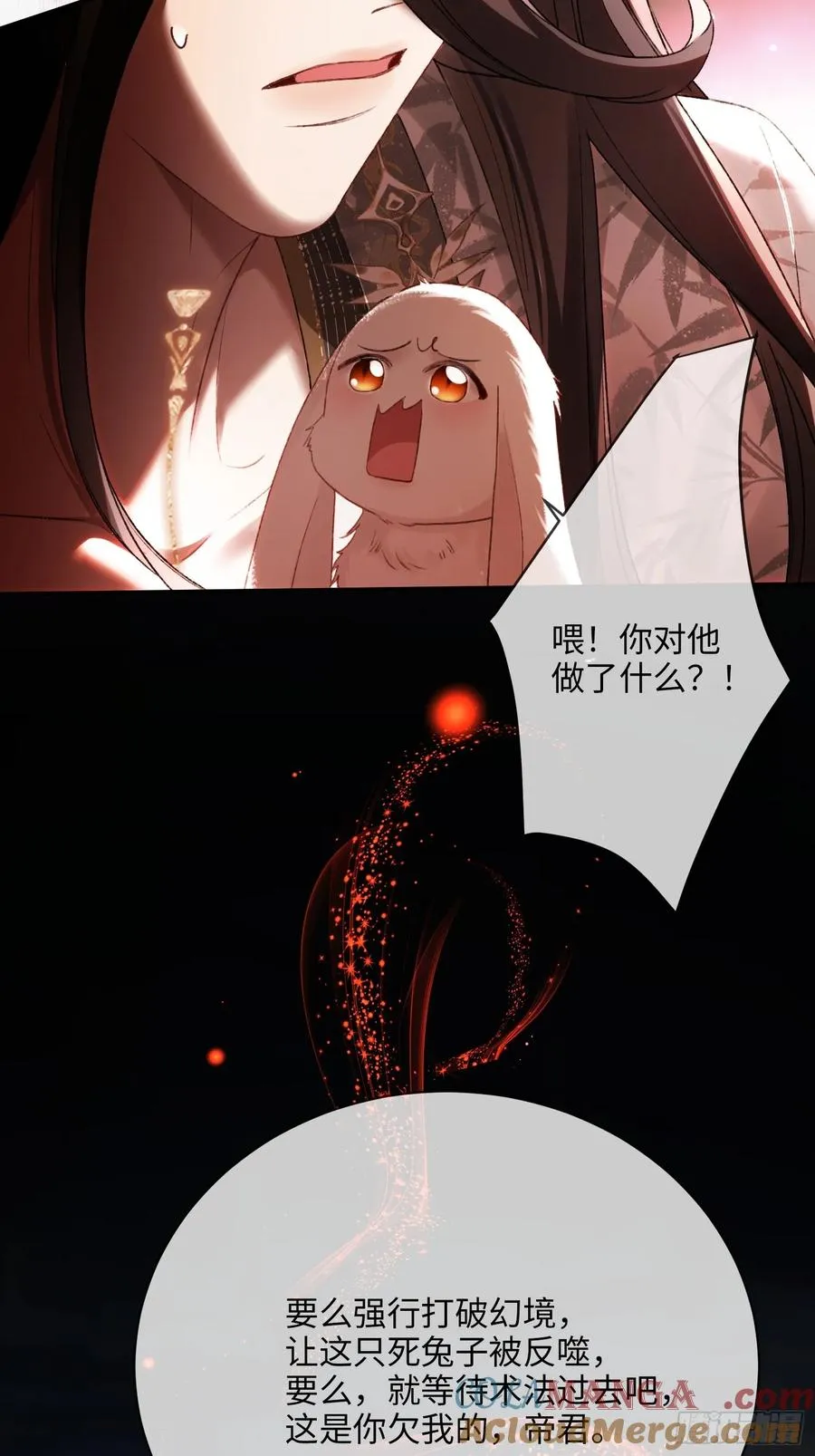 127 前世因缘 第7页