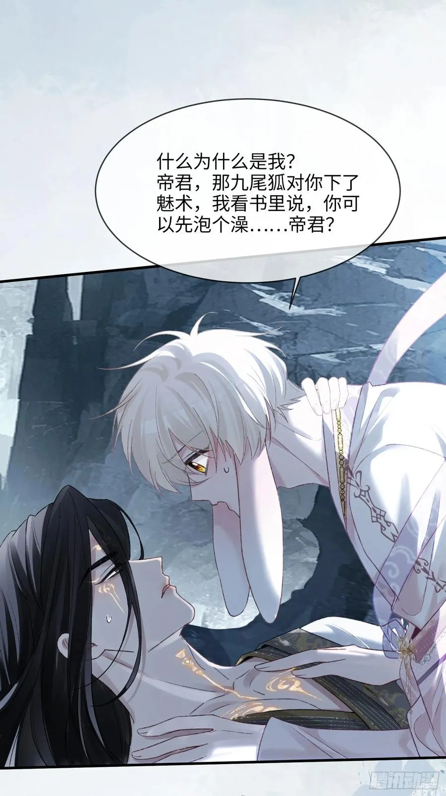 127 前世因缘 第17页