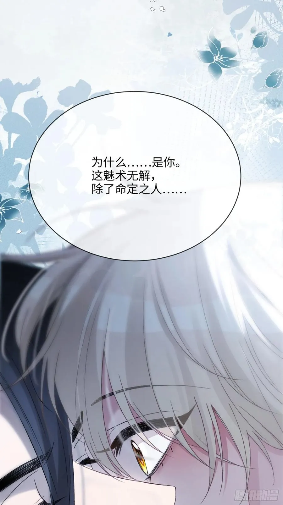 127 前世因缘 第18页