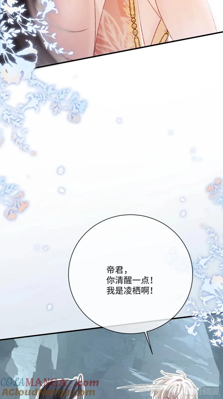 127 前世因缘 第22页