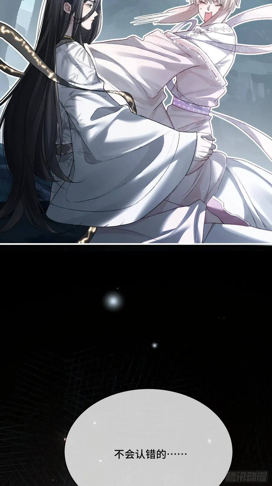127 前世因缘 第23页