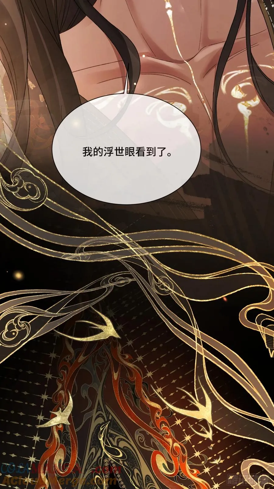 127 前世因缘 第25页