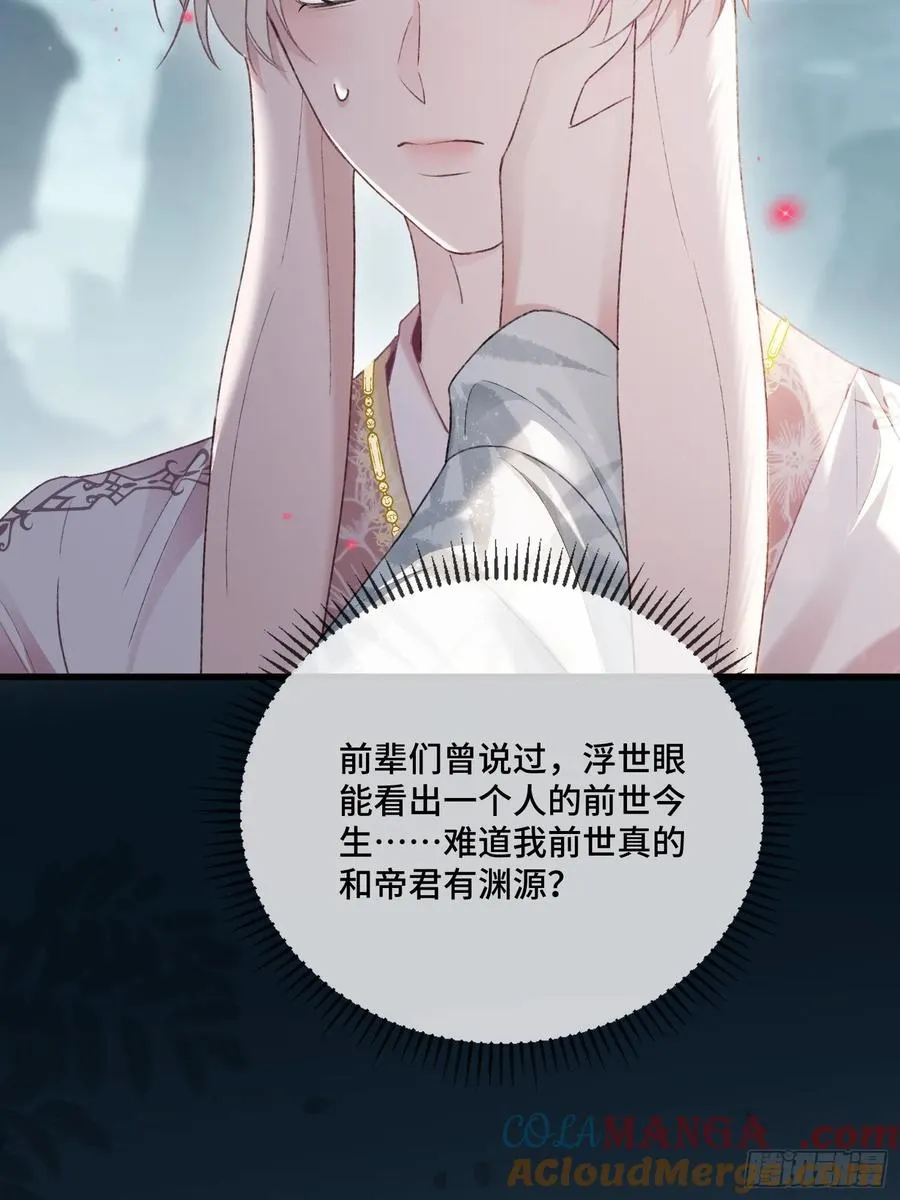 127 前世因缘 第34页