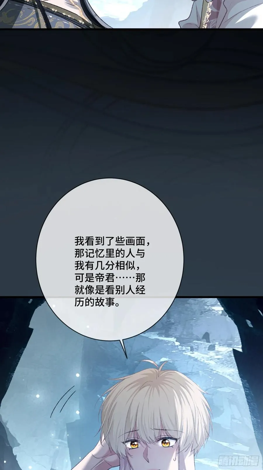 127 前世因缘 第47页