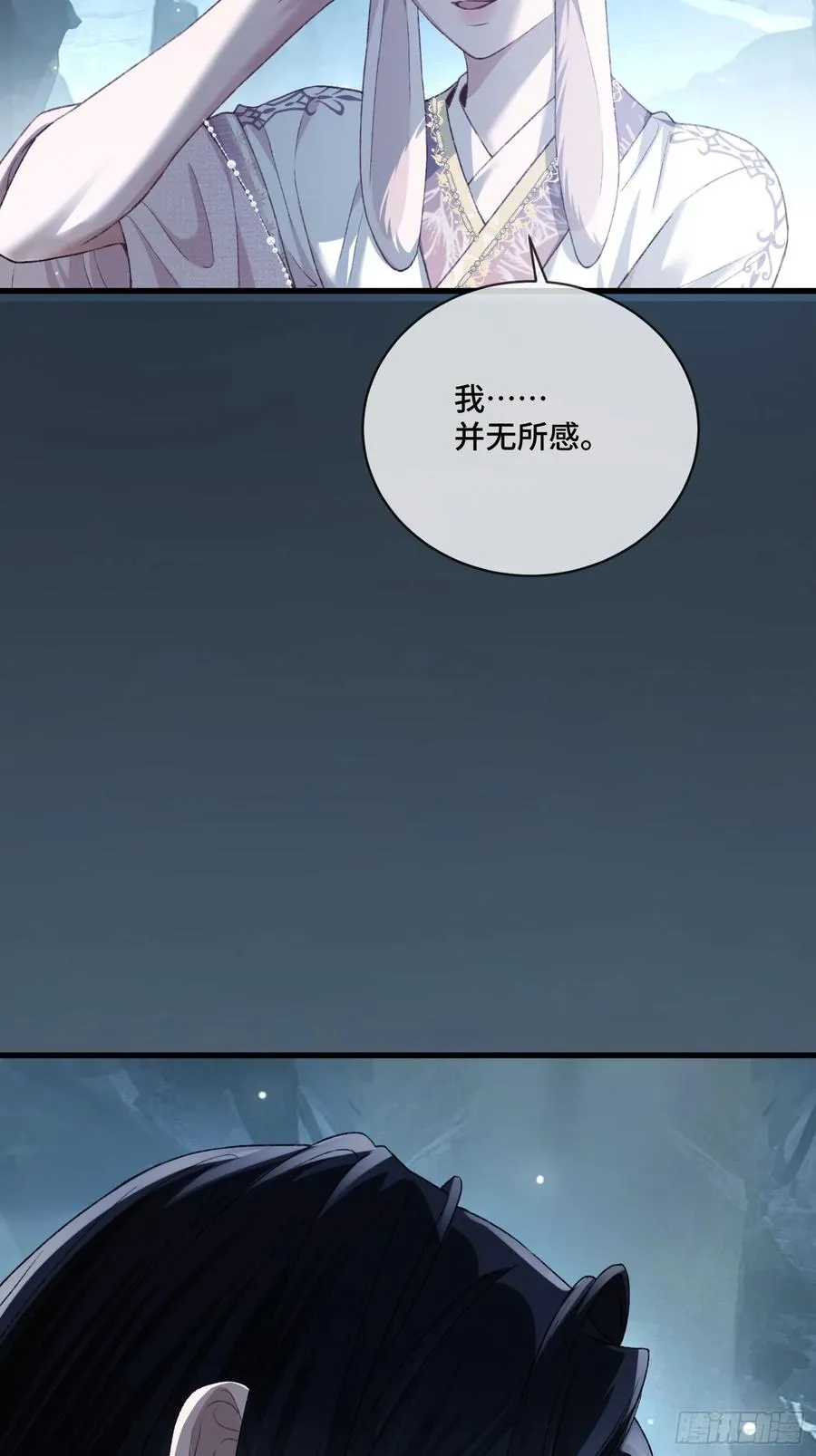 127 前世因缘 第48页