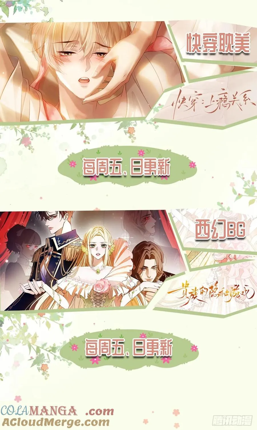 127 前世因缘 第52页