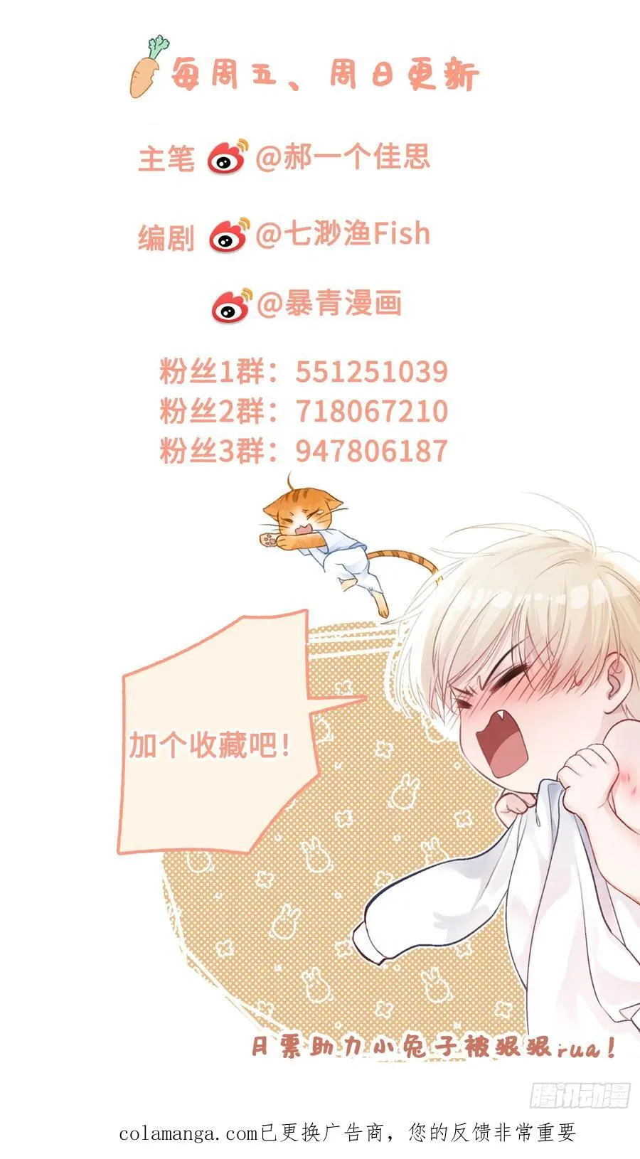 127 前世因缘 第53页
