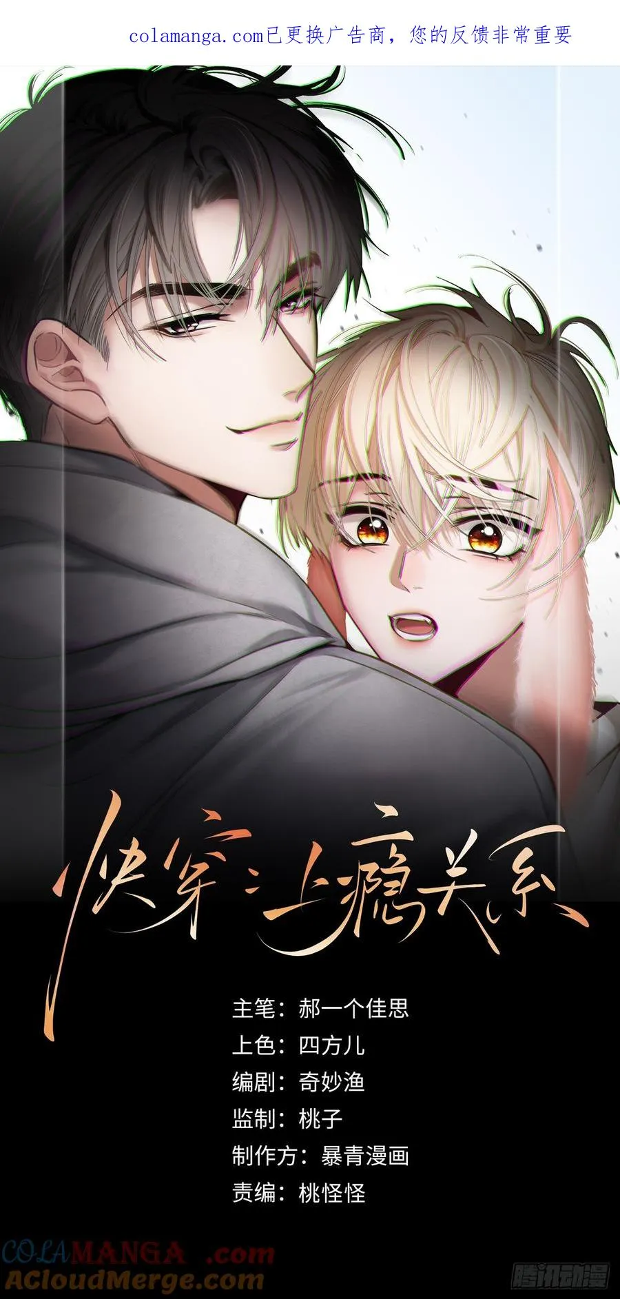 128 兔兔要被“吃”！ 第1页