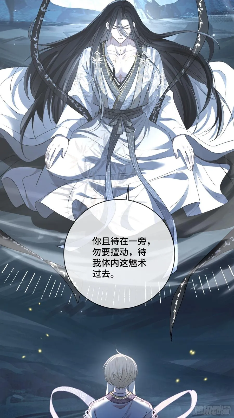 128 兔兔要被“吃”！ 第3页