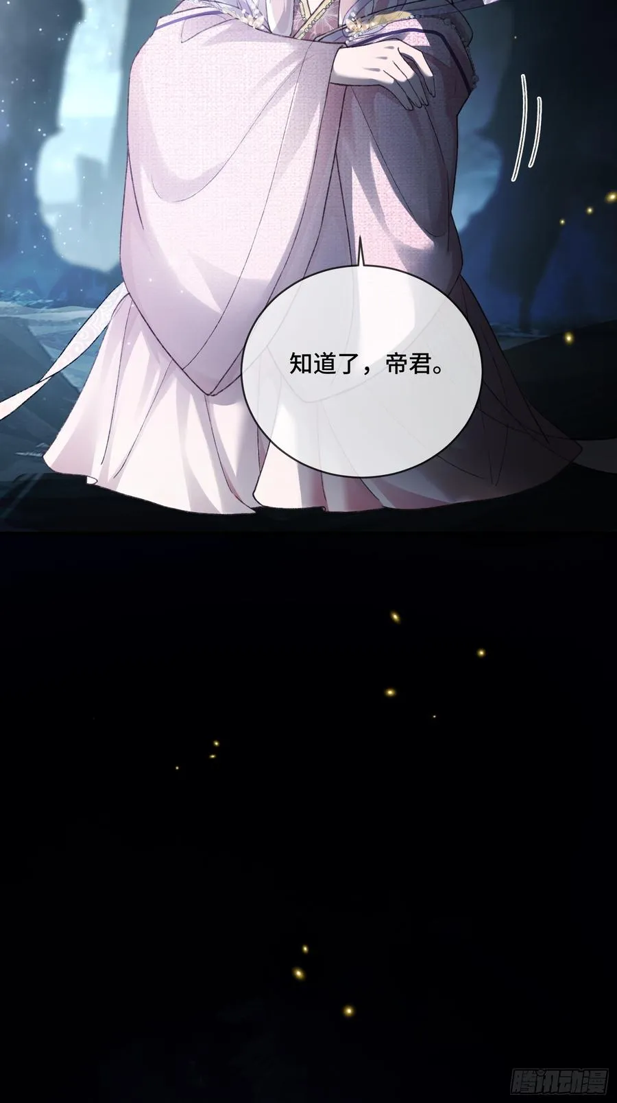 128 兔兔要被“吃”！ 第5页