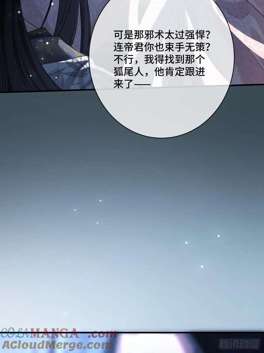 128 兔兔要被“吃”！ 第13页