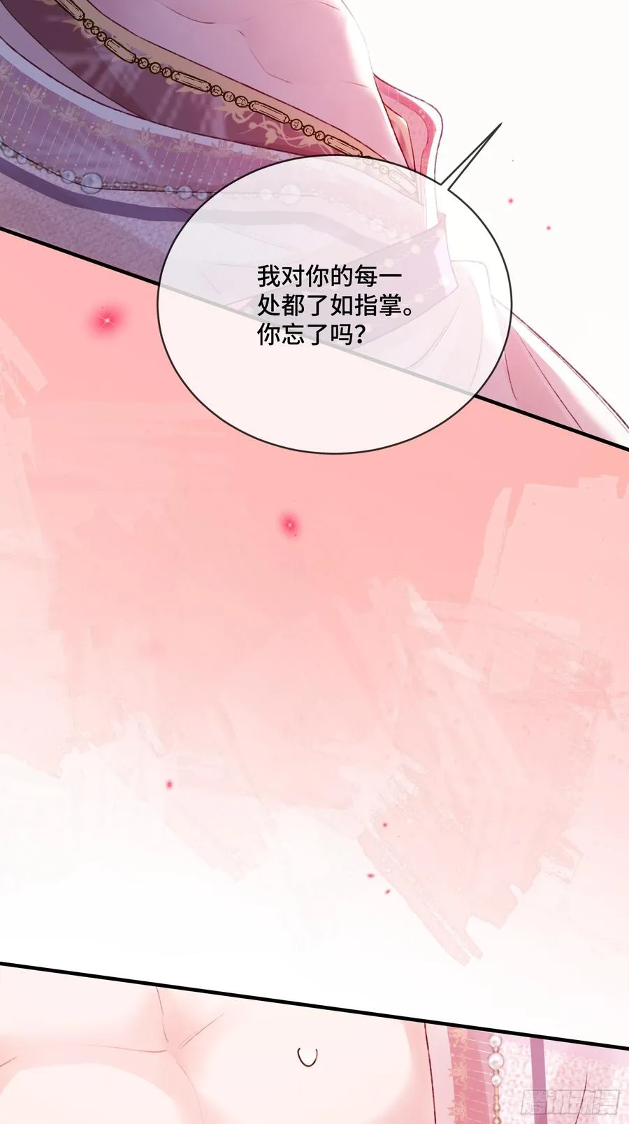 128 兔兔要被“吃”！ 第29页