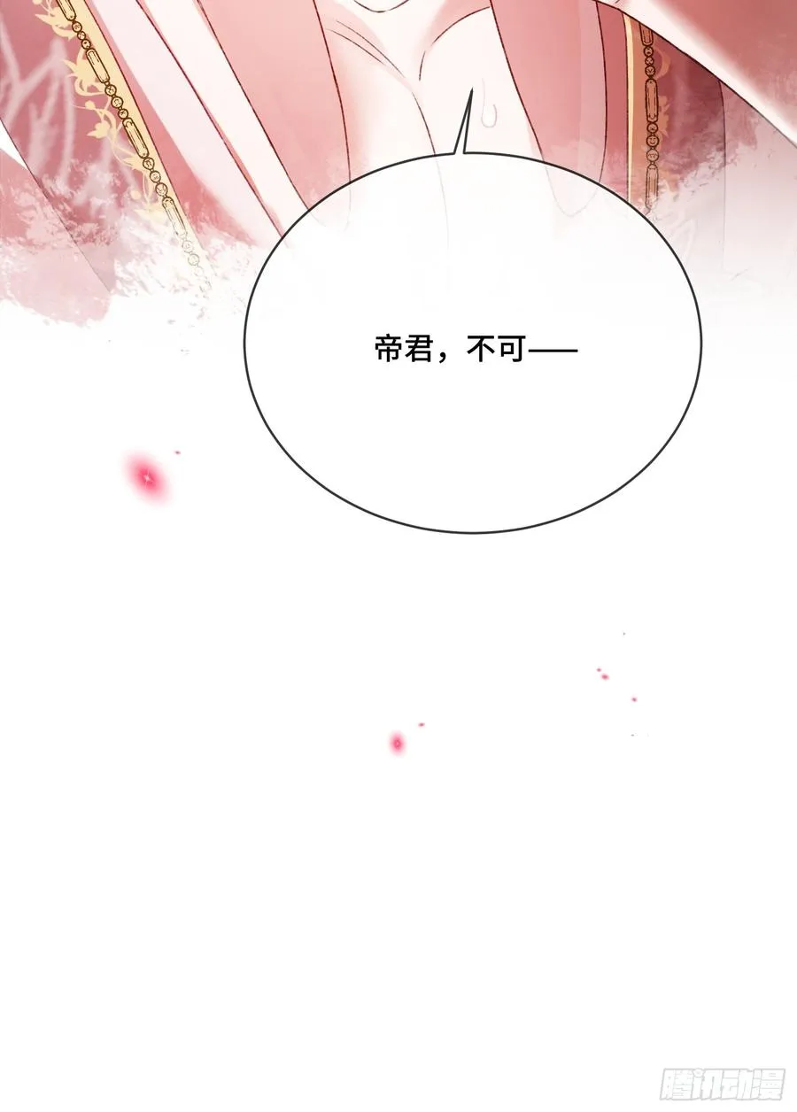 128 兔兔要被“吃”！ 第33页