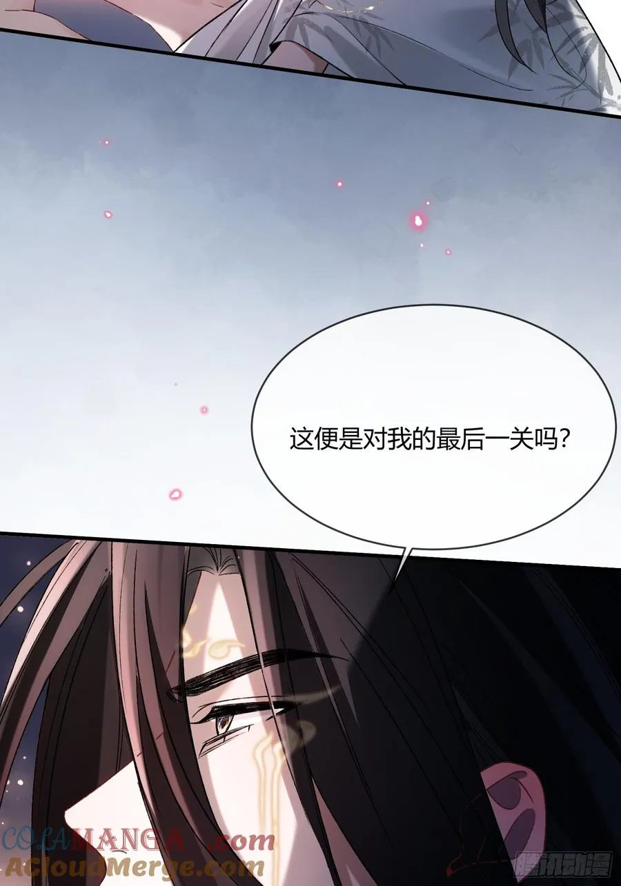 128 兔兔要被“吃”！ 第46页