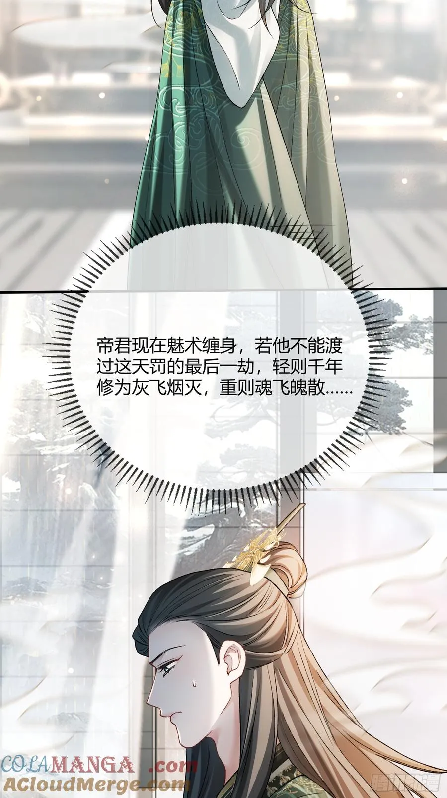 129 西陵 第7页