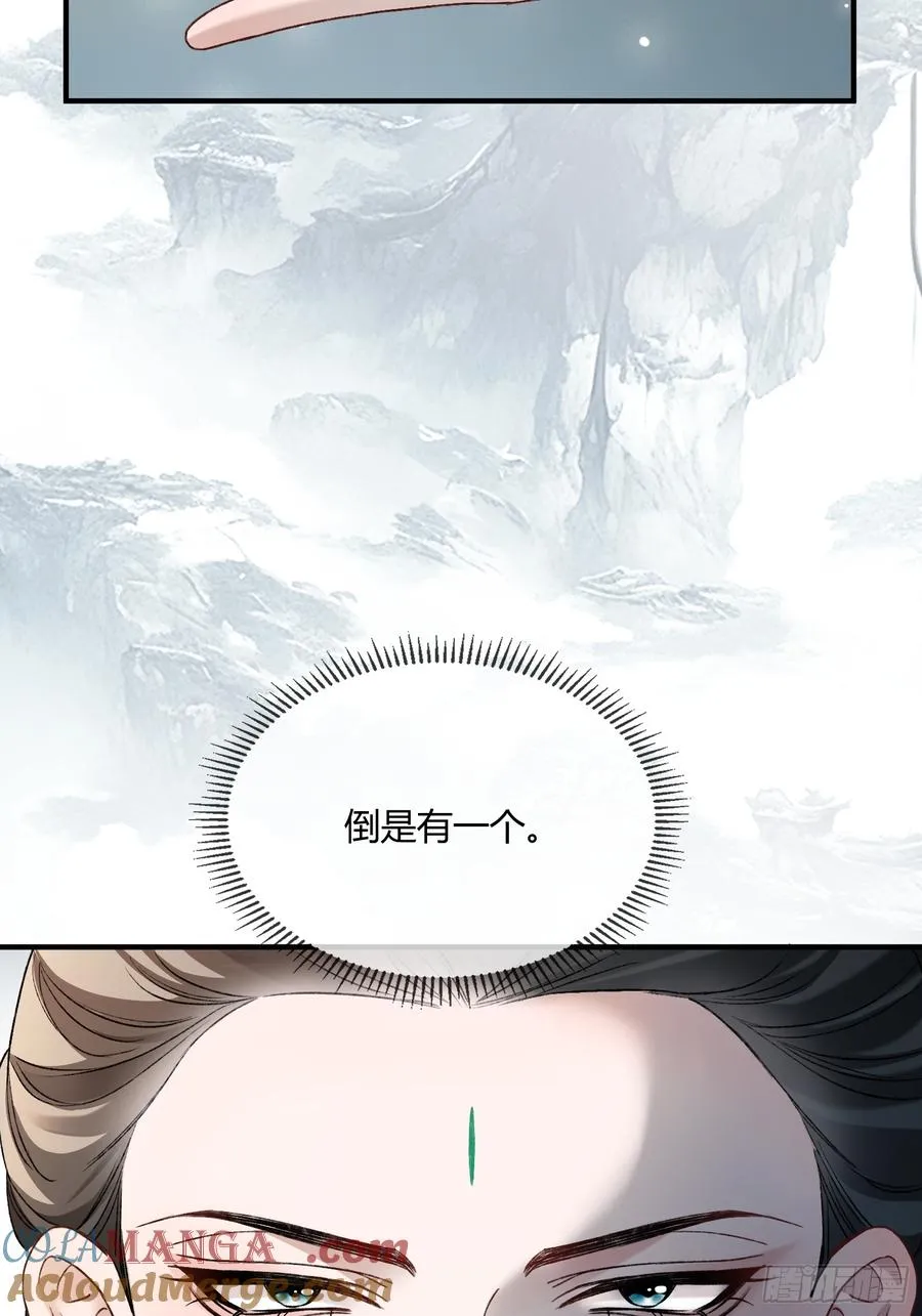 129 西陵 第10页