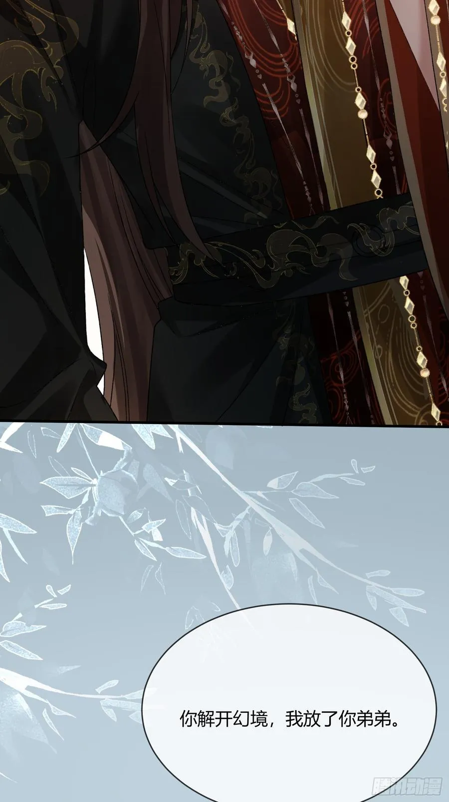129 西陵 第21页