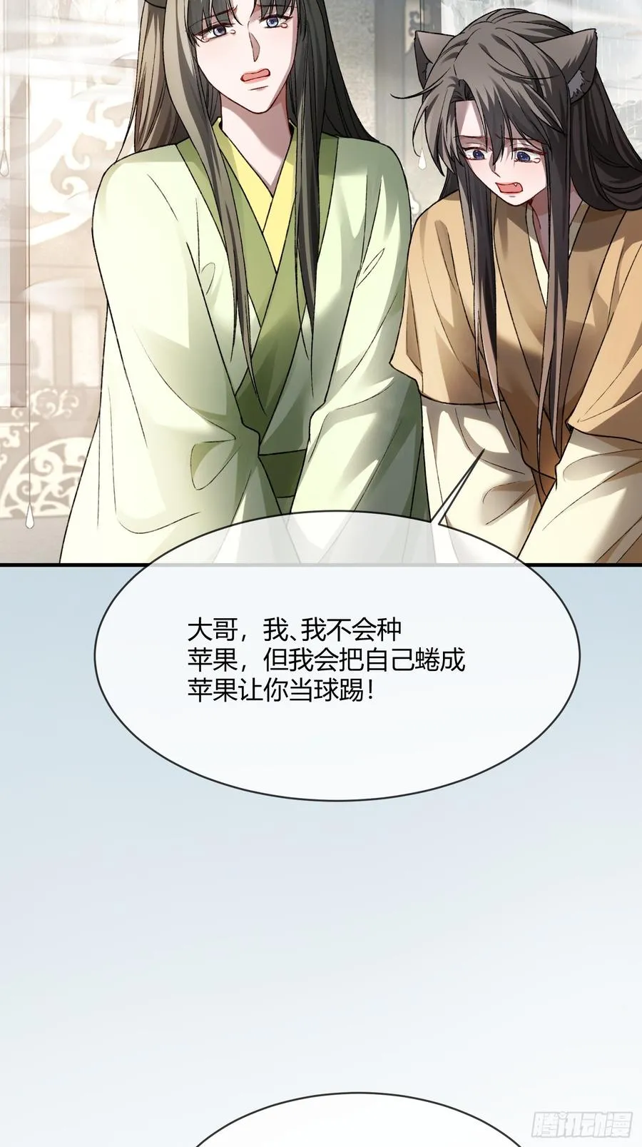 129 西陵 第29页